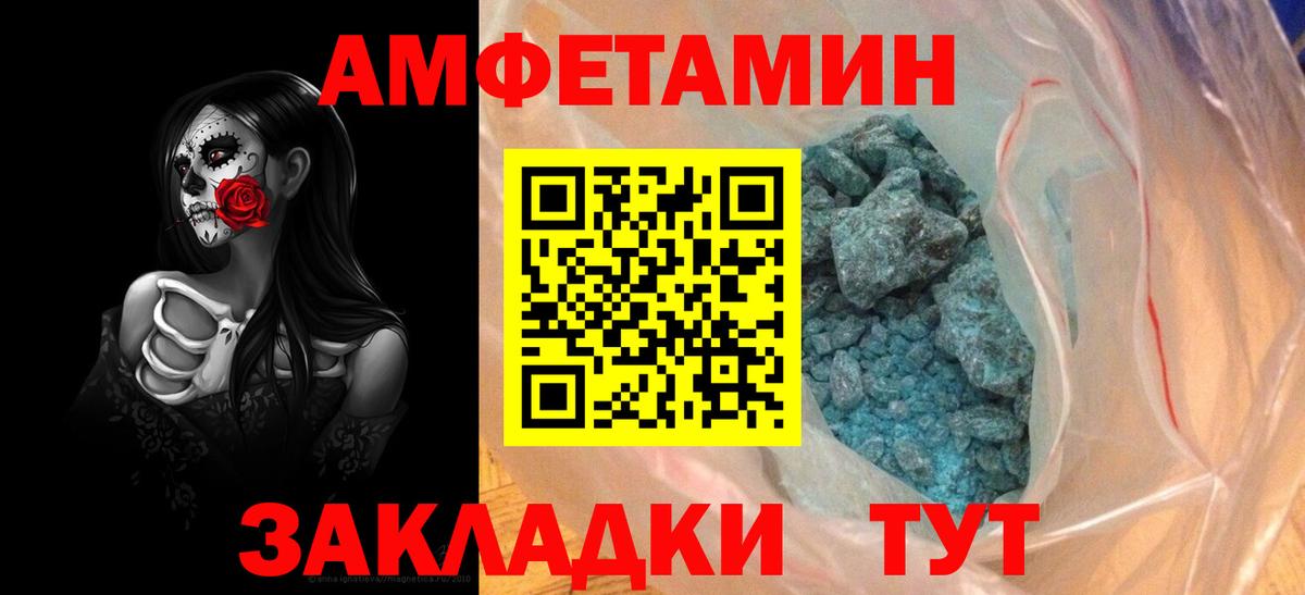 Амфетамин Розовый Жуковский