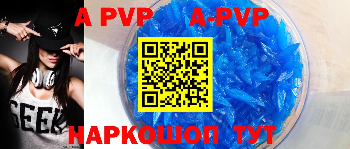 Alfa_PVP Crystall  Альфа ПВП кристаллы  Жуковский  Alpha-PVP мука  Вход с VPN 