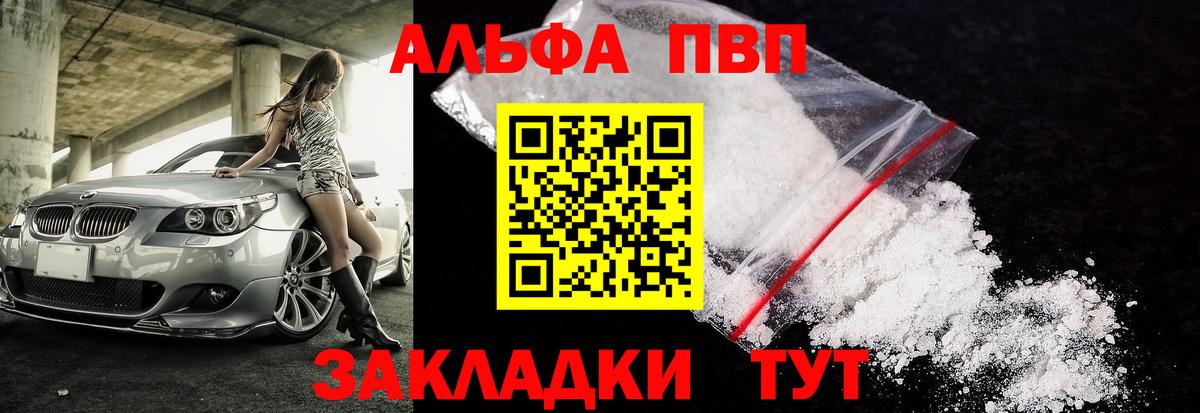 Alpha-PVP кристаллы Жуковский