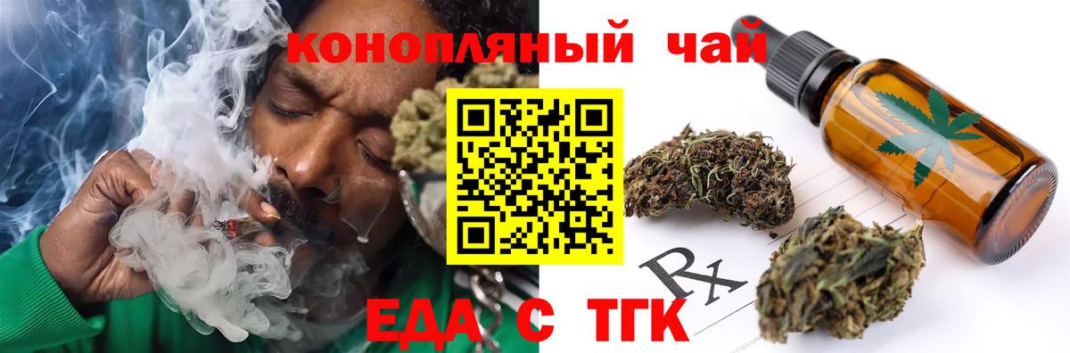 Cannafood конопля  Вход с VPN  Жуковский 