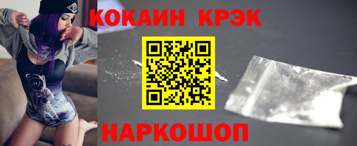 Кокаин Fish Scale Жуковский