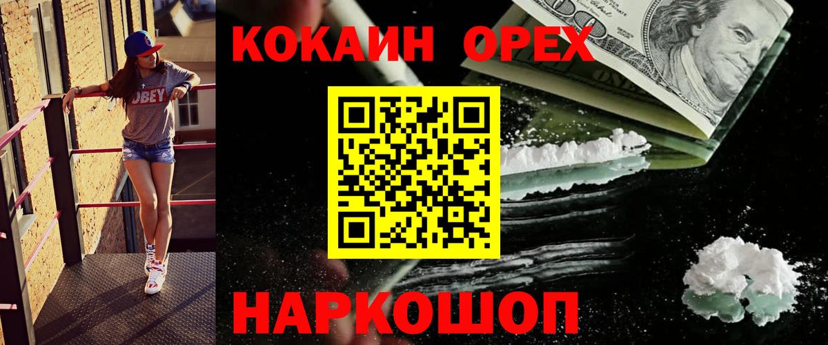 COCAIN 97%  КОКАИН  Жуковский  Вход с VPN  Кокаин 98% 