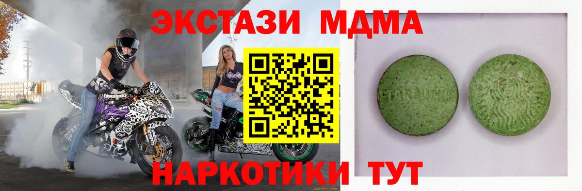 Ecstasy 99%  площадка Telegram  Вход с VPN  Жуковский  Ecstasy MDMA  Ecstasy 
