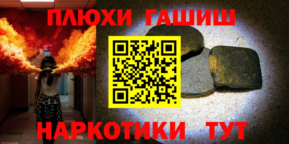 ГАШИШ Premium  Вход с VPN  Гашиш Ice-O-Lator  Жуковский 