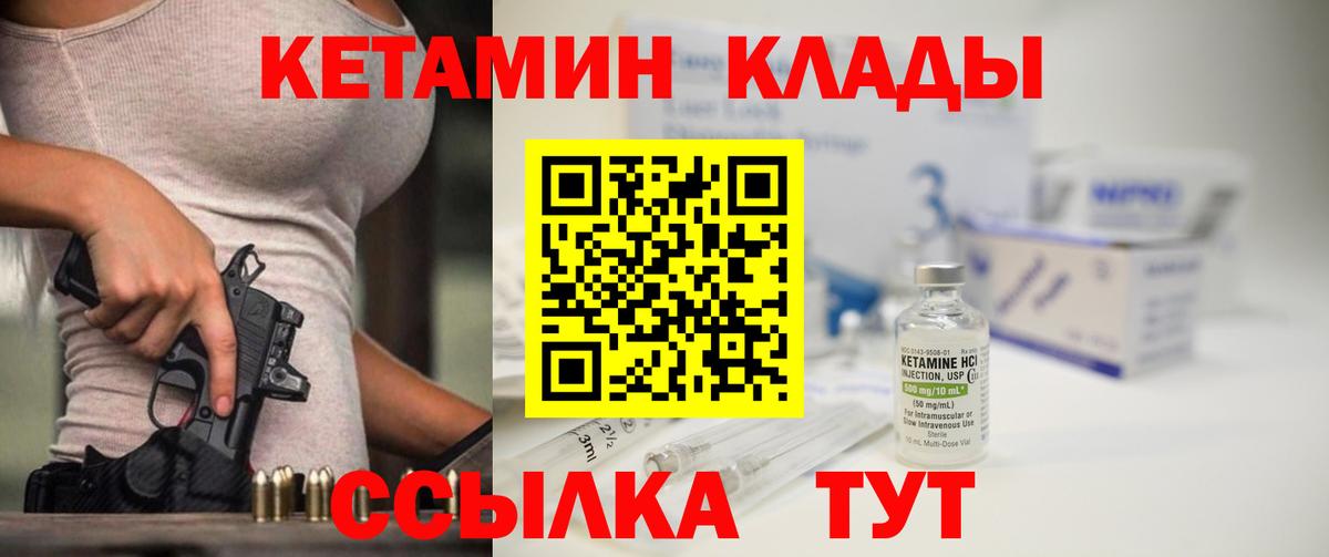 КЕТАМИН VHQ  ссылка на мегу маркетплейс  Жуковский  дарк нет какой сайт  Вход с VPN 
