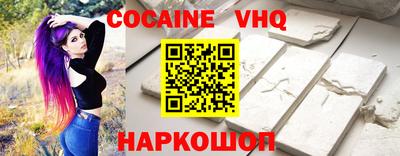 мефедрон VHQ Кунгур