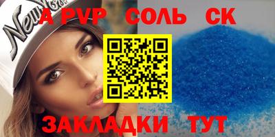 ALPHA-PVP Кулебаки