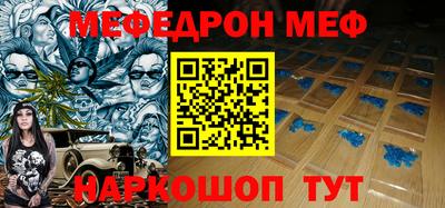 мефедрон VHQ Кунгур