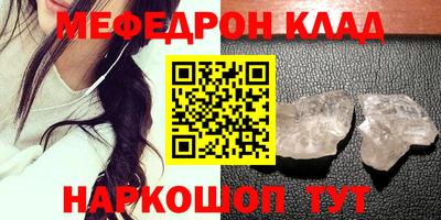 мефедрон VHQ Кунгур