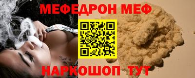 мефедрон VHQ Кунгур