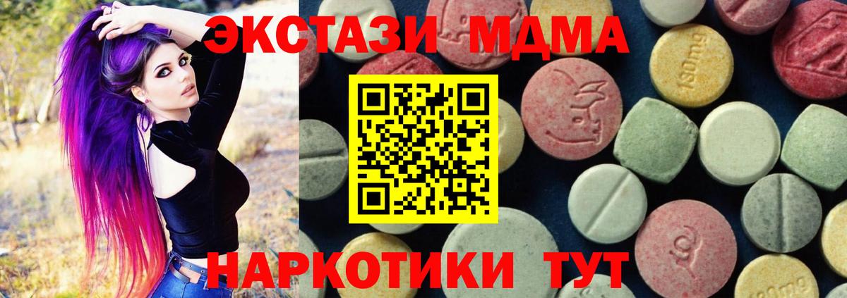 МДМА Molly  Вход с VPN  Жуковский 