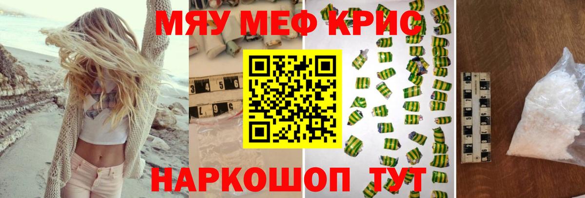 Меф МЯУ МЯУ   Гашиш  Канабис  ГАШ  Жуковский  Вход с VPN 