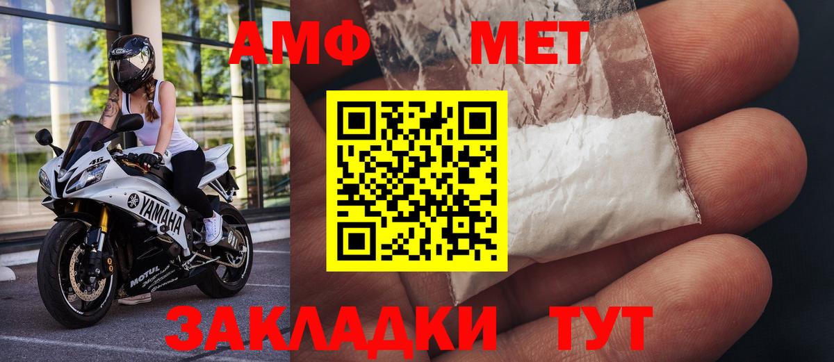 Метамфетамин Methamphetamine  Вход с VPN  Метамфетамин Methamphetamine  Жуковский 