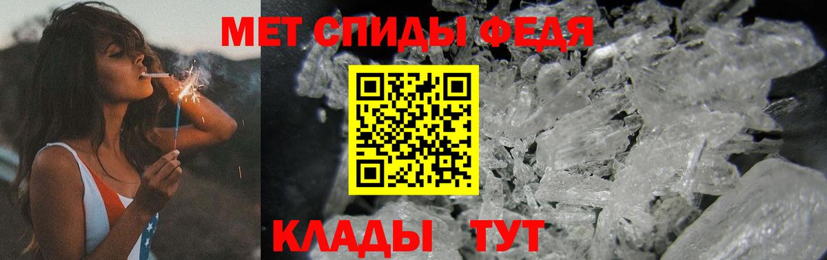 МЕТАМФЕТАМИН мет Жуковский