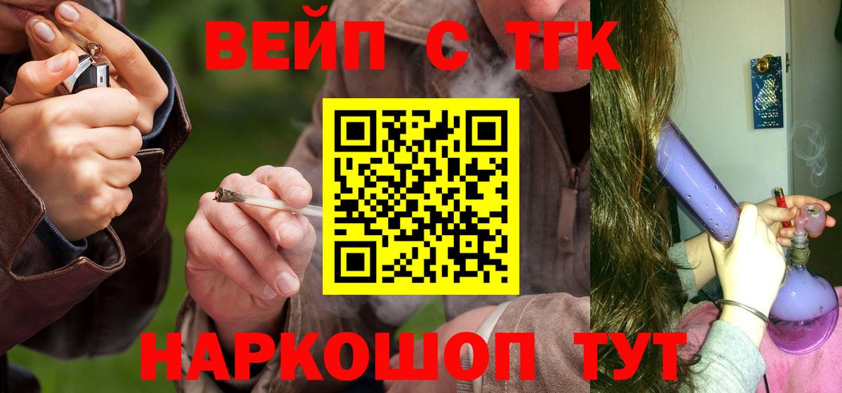 ТГК гашишное масло  Дистиллят ТГК THC oil  Жуковский  Вход с VPN 