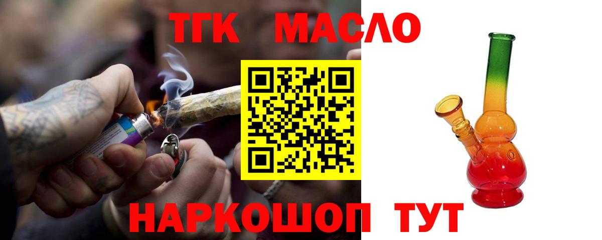 ТГК вейп с тгк Жуковский
